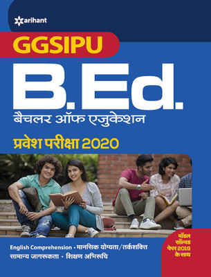 Ggsipu B.Ed. Entrance Exam Guide 2020(Hindi, Paperback, unknown)