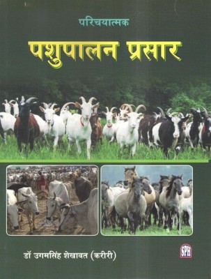 Pashu Palan Persar(Paperback, Hindi, DR. UGHAM SINGH SHEKHAWAT)