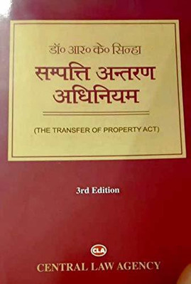 THE TRANSFER OF PROPERTY ACT(Hindi, Paperback, Dr. R.K.Sinha)