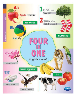 Navneet Four in One Board Book (Mar.)(Hindi, Paperback, Navneet Education)