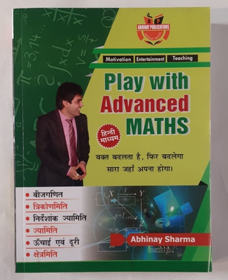 PLAY With Advanced MATHS (HINDI) BY Abhinay Sharma(Paperback, Hindi, Abhinay Sharma)