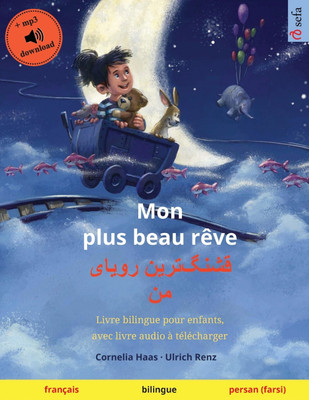 Mon plus beau reve - قشنگ]ترین رویای من(French, Paperback, Renz Ulrich)