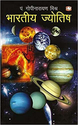 Bhartiya Jyotish(Hindi, Paperback, Mishra Pt. Gopinarayan)