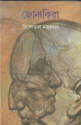 Jonakira(Bengali, Hardcover, Majumder Tilottama)