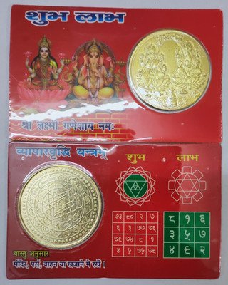 Astrodidi Subh Labh Vyapar Vridhi Yantra Coin ATM Card Plastic, Plated Yantra(Pack of 1)