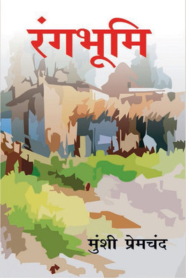 Rangbhumi(Hardcover, Hindi, Munshi Premchand)
