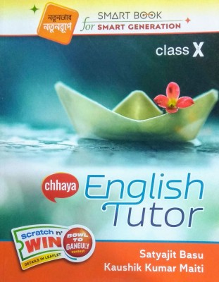 chhaya english tutor for class 10 (Bengali)(English, Bengali, Paperback, Sastyait Basu, Kaushik Kumar maiti)