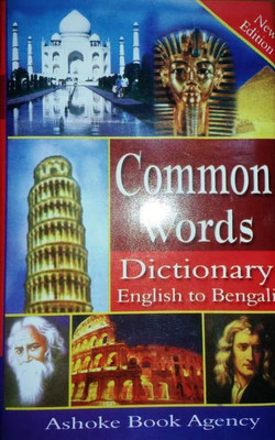 Common Words: Dictionary English To Bengali(Paperback, ASHOKE BOOK AGENCY)
