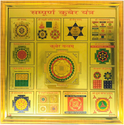 Almoda Creations Gold Plated Sampurna Kuber Yantra Wooden Yantra(Pack of 1)