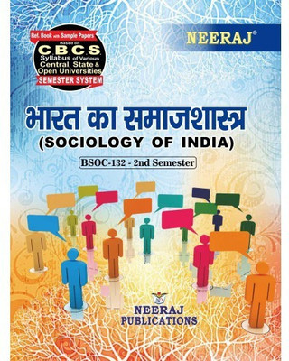 BSOC132-Sociology Of India-Help Book Guide | Neeraj Publications-Hindi Medium(Paperback, Hindi, Neeraj Publications)