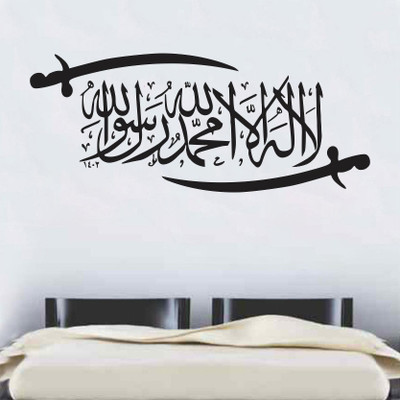 Decals Creation 35 cm Kalma Wall Sticker Self Adhesive Sticker(Pack of 1)
