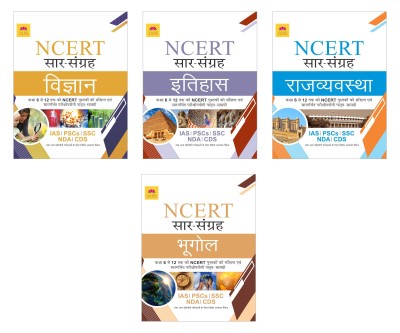 GIST OF NCERT ( GEOGRAPHY+ HISTORY+ POLITY+ SCIENCE) 4 books(HINDI, Paperback, EDITORIAL BOARD)