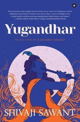 Yugandhar(English, Paperback, Sawant Shivaji)