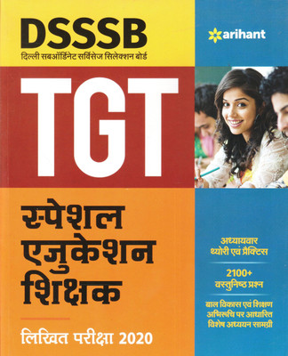 Dsssb Tgt Special Education Teacher 2020(Hindi, Paperback, unknown)