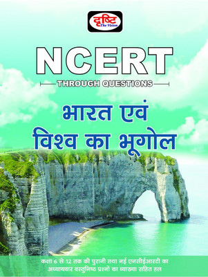 Ncert Bharat Evam Vishwa Ka Bhugol (New Edition)(Paperback, Hindi, Drishti publications)