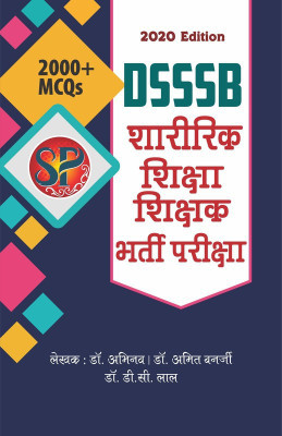 DSSSB Sharirik Shiksha Shikshak Bharti Pariksha / DSSSB Physical Education Teacher Recruitment Exam (Theory + MCQs) - Hindi Medium(Hindi, Paperback, Dr. Abhinav, Dr. Amit Banerjee, Dr. D.C.Lal) DSSSB Sharirik Shiksha Shikshak Bharti Pariksha / DSSSB Physical Education Teacher Recruitment Exam (Theory + MCQs) - Hindi Medium(Hindi, Paperback, Dr. Abhinav, Dr. Amit Banerjee, Dr. D.C.Lal)