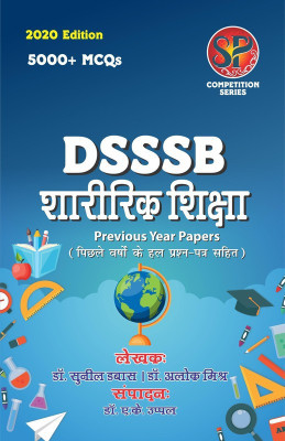 DSSSB Sharirik Shiksha / DSSSB Physical Education Competitive Examination Book (5000+ MCQs / Previous Year Solved Papers) - Hindi Medium(Hindi, Paperback, Dr. Sunil Dabas, Dr. Alok Mishra, Dr. A. K. Uppal) DSSSB Sharirik Shiksha / DSSSB Physical Education Competitive Examination Book (5000+ MCQs / Previous Year Solved Papers) - Hindi Medium(Hindi, Paperback, Dr. Sunil Dabas, Dr. Alok Mishra, Dr. A. K. Uppal)