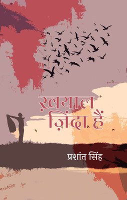 Khayal Zinda Hain(Hindi, Paperback, Prashant Singh)