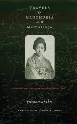 Travels in Manchuria and Mongolia(English, Hardcover, Yosano Akiko)