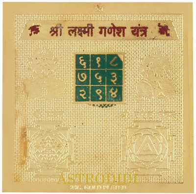 Astrodidi Shri Laxmi Ganesh Yantra (Small Pocket Yantra) Plated Yantra(Pack of 1)