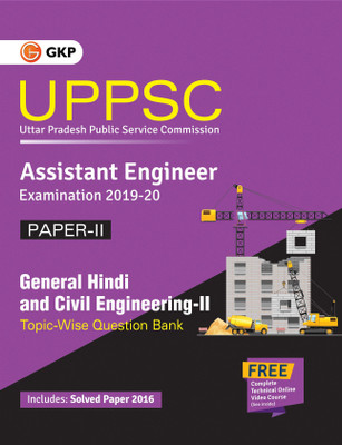 Uppsc 2019-20 Combined State Engineering Services Paper II General Studies & Civil Engineering II Topic Wise Question Bank Assistant Engineer(English, Paperback, unknown)
