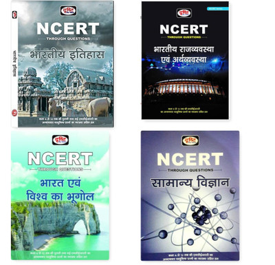 $drishti Ncert Vigyan , Bharat Ka Rajya$vastha , Earthvaastha , Bharat Evam Vishv Ka Bhugool(Paperback, Hindi, dris*hti team)