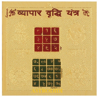 Astrodidi Shri Vyapar Vridhi Yantra Plated Yantra(Pack of 1)