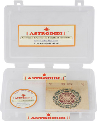 Astrodidi Shri Yantra (Small Pocket Yantra) Plated Yantra(Pack of 1)
