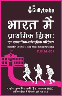 Elementary Education In India: A Socio-Cultural Perspective In Hindi (Paperback, Hindi, Gullybaba.com Panel)(Paperback, Hindi, Gullybaba.com Panel)