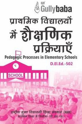 D.El.Ed.-502 Pedagogic Processes In Elementary Schools In Hindi (Paperback, Hindi, Gullybaba Panel)(Paperback, Hindi, Gullybaba Panel)
