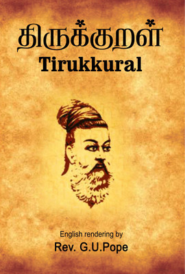 Thirukkural Tamil With Meaning Best Price in India as on 2021 January 17 - Compare prices & Buy Thirukkural Tamil With Meaning Online for Rs.250, Best Online Offers, Prices & Deals - bigshopper.in Thirukkural Tamil With Meaning Best Price in India as on 2021 January 17 - Compare prices & Buy Thirukkural Tamil With Meaning Online for Rs.250, Best Online Offers, Prices & Deals - bigshopper.in