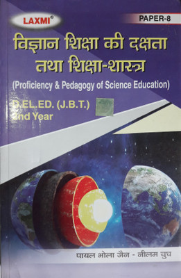 Proficiency & Pedagogy Of Science Education D.EL.ED (JBT) 2nd Year In Hindi Medium(Paperback, Hindi, NEELAM CHUG, PAYAL BHOLA JAIN)