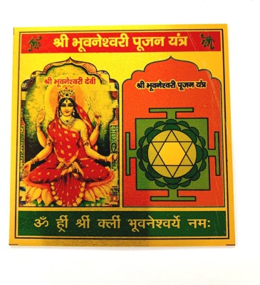 numeroastro Shri Bhuvaneshwari Pujan Yantra in Metal Colour Yantra (3x3 Inches) (1 Pc) Brass Yantra(Pack of 1)