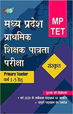 ‘A STUDY GUIDE’- “SANSKRIT”-Primary Teacher Ke Liye (Class I-V):—“MPTET” (Madhya Pradesh Prathmik Shikshak Patrata Pariksha) (Hindi) Paperback – 29 Jan 2020(Hindi, JBC, JBC)