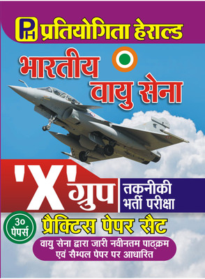 Bhartiya Vayu Sena Airman Group 'X' Pariksha 30 Practice Sets by Pratiyogita Herald(Hindi, Paperback, Pratiyogita Herald)