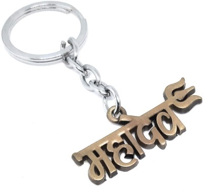 Aura Shankar Bhagwan Mahakaal Bholenath Shiv Trishul Mahadev Key Ring Key Chain