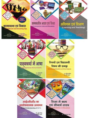 B.Ed 1st Year Books ( Full Syllabus 7 Books ) In Hindi ( Childhood & Growing Up, Learning & Teaching, Contemporary & Education(Paperback, Hindi, thakur editorial board)