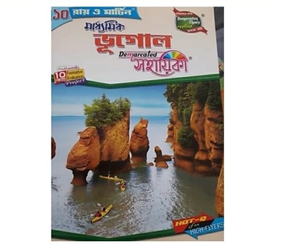 Ray & Martin Bhugol Sahayika For Class 10 ( Madhyamik Geography Referece Book)(Paperback, Bengali, RAY & MARTIN)