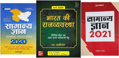 IAS & Civil Services Bharat Ki Rajvyavastha 6th Edition 2020 By M Laxmikant With Samnya Gyan 2020 By Anuresh Gupta And Samnya Gyan 2021 By Manhor Pandey (Best Book For Civil Services, UPSC,IAS,IPS EXAM Hindi Medium Bihar Psc,psc Exam,use Ful For Ugc-Net)(M.LAxmikant, Paper Top Book Set Of 3 Pack(Pap