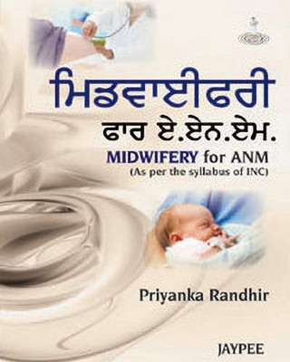 Midwifery for ANM(English, Paperback, Randhir Priyanka)