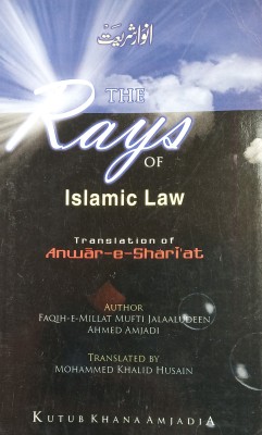 The Rays Of Islamic Laws English Version Anwar E Shariat Law And Rule Regulation About Namaz(Paperback, Jalaluddin Ahmad Amjadi, Md. Khalid Hussain)