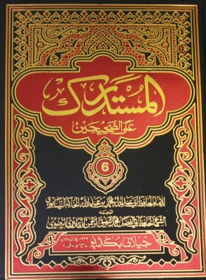 Al Mustadrak AlasSahihain Urdu One Of The Earliest Collection Of Hadith 6 Vol Set(Hard Board Perfect Binding, Urdu, Md. Shafiqurrahman Quadri Razvi, Hafiz Abi Abdullah Md. Bin Abdullah Hakim)