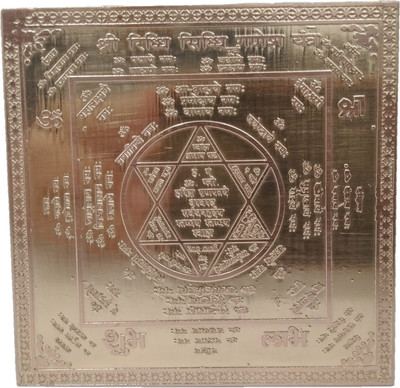 Om Shree Siddhi Vinayak Murti Bhandar Shree Riddhi Shiddhi Ganesh Yantra For Home/Office/Home Temple Copper Yantra(Pack of 1)