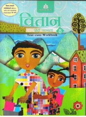 VITAN HINDI PATHMALA -8(Hindi, Paperback, VEERENDRA JAIN)