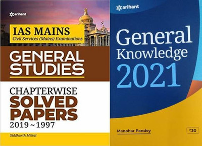 IAS Mains Chapterwise Solved Papers General Studies 2020 With GK 2021(Paperback, Siddharth Mittal)
