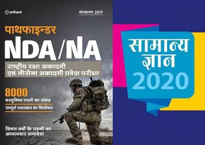 Arihant Pathfinder Nda/na Exam Guide 2020 + Gk 2020  (Paperback, Hindi, ATIHANT TEAM)