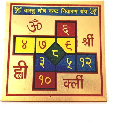 numeroastro Vastu Dosh Kashta Nivaran Yantra in Metal Colour Yantra Brass Yantra(Pack of 1)