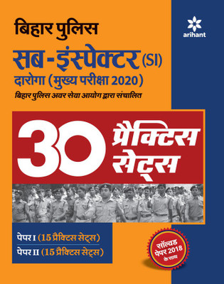 (OldEditon)Arihant
AashuSahayakStenoAssistantAvarNirikshakSubInspectorBhertiPariksha2025PracticeWorkbook(Hindi, Paperback, unknown)