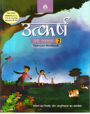 UTKARSH HINDI PATHMALA -2(Hindi, Paperback, RAMA GUPTA)