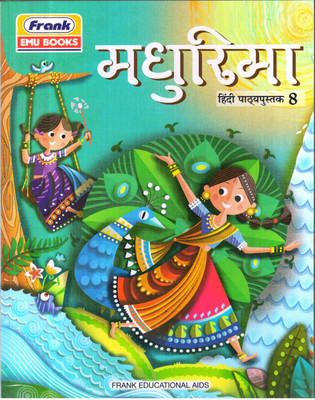 MADHURIMA HINDI PATHYAPUSTAK -8(Hindi, Paperback, R.P. SHRIVASTAV, A.K. MITTAL)